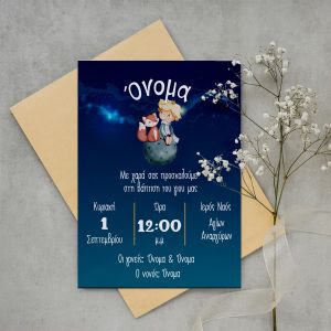 Baptism invitation Little prince fox planet 14x19, wall decor 2