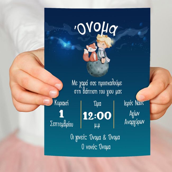 Προσκλητήριο βάπτισης Μικρός πρίγκιπας αλεπού πλανήτης 14x19 ▯, εφαρμογή στον χώρο