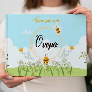 Βιβλίο Ευχών Μελισσάκια με λουλούδια