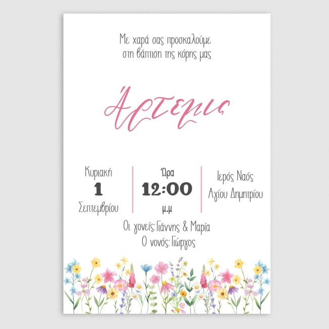 Baptism invitation Spring flowers minimal pinks 14x19, close-up detail