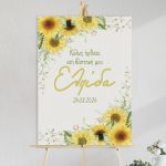 Canvas baptism Welcome Sunflower Poster with black frame, minimal style