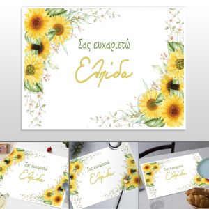 Disposable placemats Sunflower Paper 120 gr, minimal style
