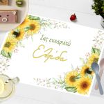 Disposable placemats Sunflower Paper 120 gr, wall decor