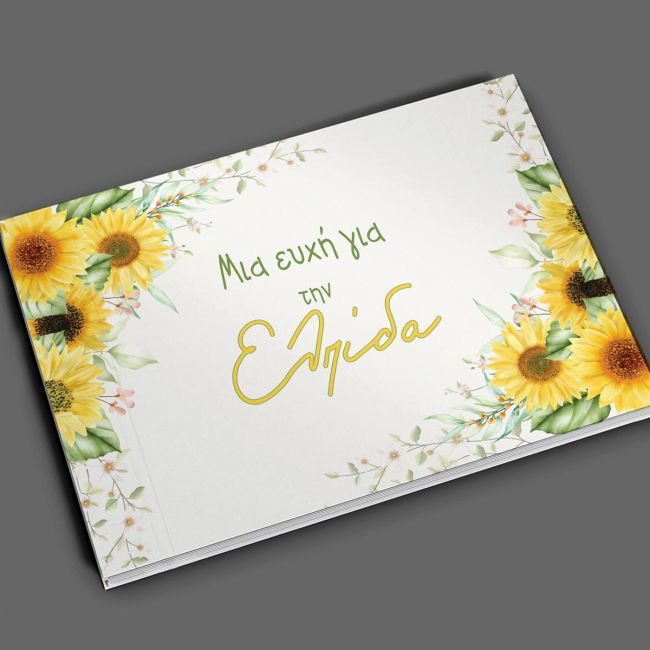 Wishes book Sunflower 27.5x20.5 ▭, wall decor