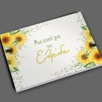 Wishes book Sunflower 27.5x20.5 ▭, wall decor