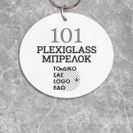 Personalized Circular white Plexiglass Key Fob, UV Printed