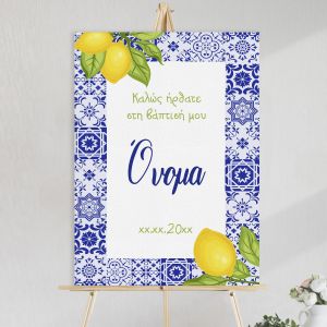 Πίνακας υποδοχής βάπτισης, καμβάς, μπλε πλακάκια, λεμόνια, κάθετος. Σε ξύλινο καβαλέτο.
