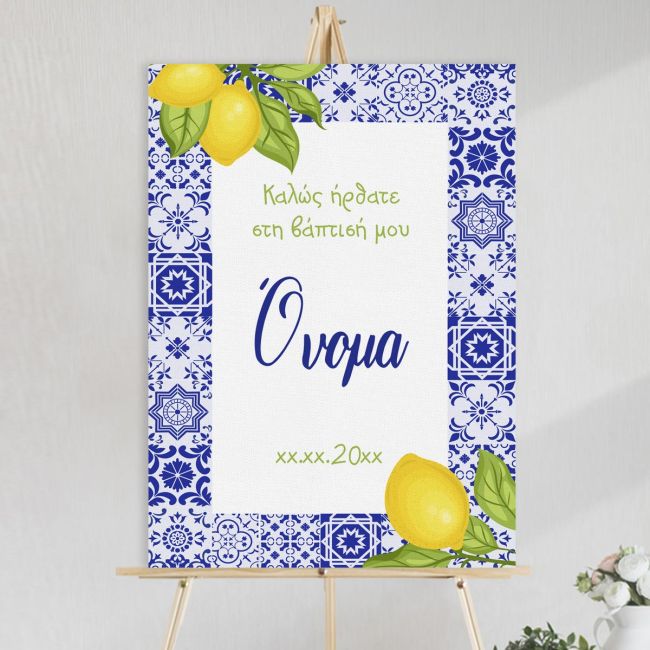 Πίνακας υποδοχής βάπτισης, καμβάς, μπλε πλακάκια, λεμόνια, κάθετος. Σε ξύλινο καβαλέτο.