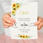 Baptism invitation Sunflower 14x19, close-up detail