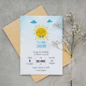 Baptism invitation Happy Sun boy 14x19, minimal style