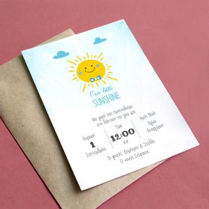 Baptism invitation Happy Sun boy 14x19, minimal style 2