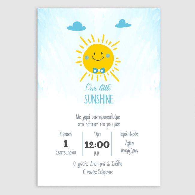Baptism invitation Happy Sun boy 14x19, close-up detail