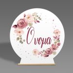 Στρογγυλή ξύλινη πινακίδα candy bar, Όνομα, με ζωγραφιστά λουλούδια σάπιο μήλο, σε βάση.
