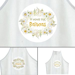 Christening apron printed for godparents Daisies 2, minimal style