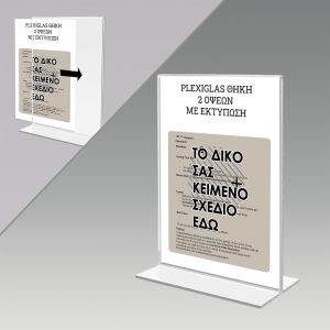 Plxiglass θήκη διπλής όψης, Πληροφοριών και τηλεφώνωνέκτακτης ανάγκης για Airbnb