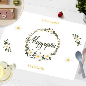 Σουπλά μιας χρήσης Μαργαρίτες Χαρτί 120 γρ, minimal στυλ 2
