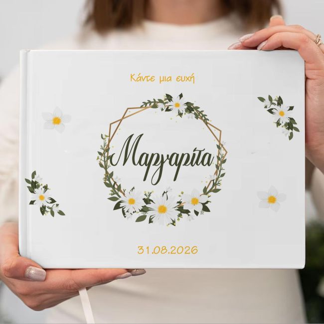 Βιβλίο ευχών Μαργαρίτες 27.2x20.5 ▭, minimal στυλ
