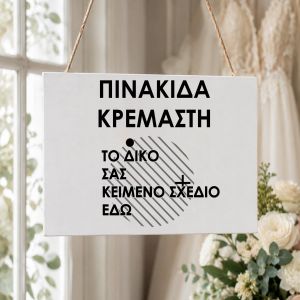 Wedding sign, MDF printed Banner, personalized horizontal
