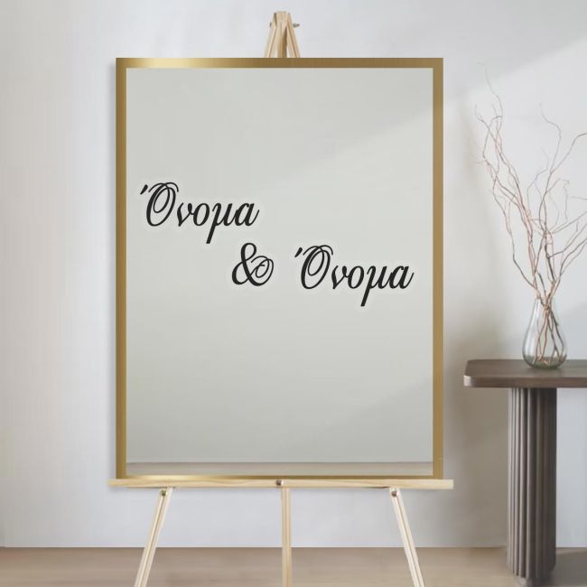 Αυτοκόλλητα όνοματα ζευγαριού, περιγραμματική κοπή