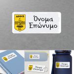 Αυτοκόλλητες ετικέτες για σχολείο, Άρης FC