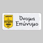 Αυτοκόλλητες ετικέτες για σχολείο, Άρης FC
