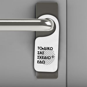 Plexiglass Door Hangers, προσωποποιημένο με εκτύπωση κειμένου και λογότυπο