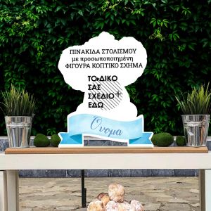 Wooden printed sign for candy bar