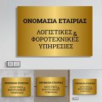 Plexiglass Sign Gold plexi, black letters and logo