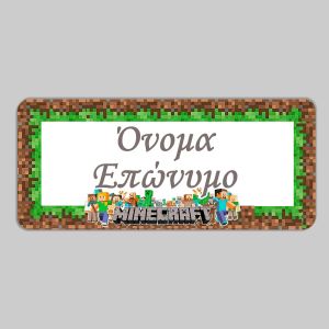Αυτοκόλλητες ετικέτες για σχολείο, Minecraft 2