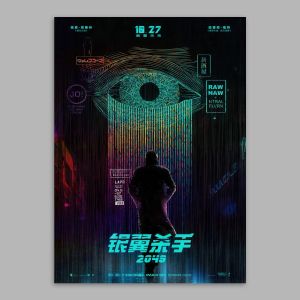 Blade Runner 2049, αφίσα, κάδρο 2