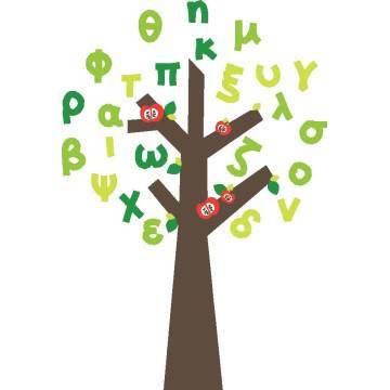 Kids wall stickers tree and letters, Tree of Knowledge 2