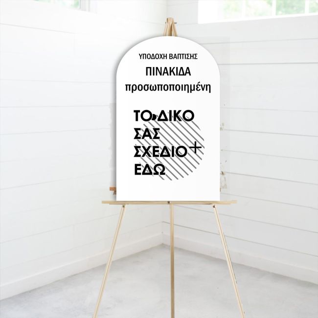 Wooden personalized christening welcome sign on wooden easel