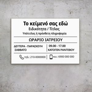 Medical clinic plexiglass sign, printed logo on an exterior wall with standoffs. 2