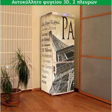 Αυτοκόλλητο ψυγείου Πύργος του Αιφελ Vintage, 3 πλευρών.