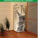 Αυτοκόλλητο ψυγείου Πύργος του Αιφελ Vintage, 3 πλευρών.