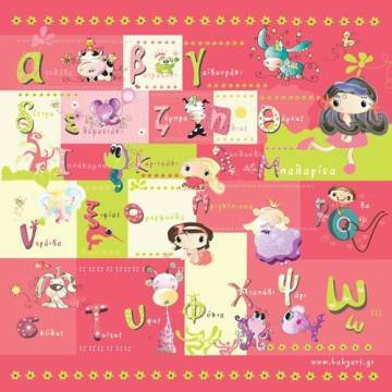 Wallpaper Alphabet Greek with drawings 2