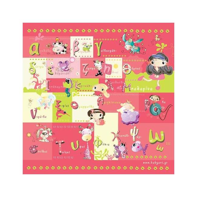 Wallpaper Alphabet Greek with drawings