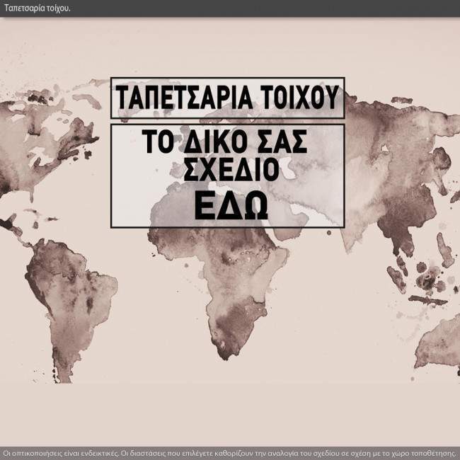 Φωτογραφική ταπετσαρία αυτοκόλλητη, υπολογισμός διαστάσεων