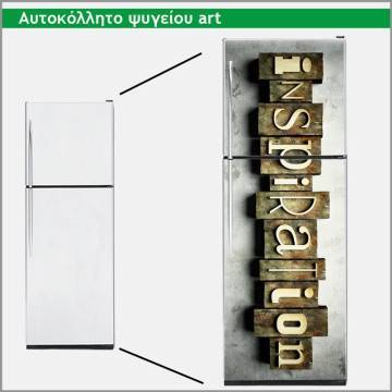 Αυτοκόλλητο ψυγείου Inspiration