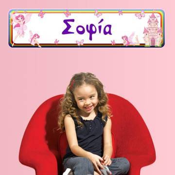 Wall stickers fairies and castle