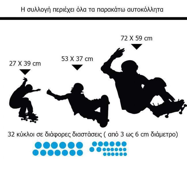 Skating! , παράσταση σε αυτοκόλλητο τοίχου, λεπτομέρεια