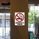 Wall stickers No smoking 