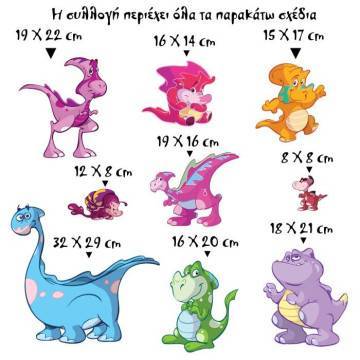 Kids wall stickers Dinosaurs 2