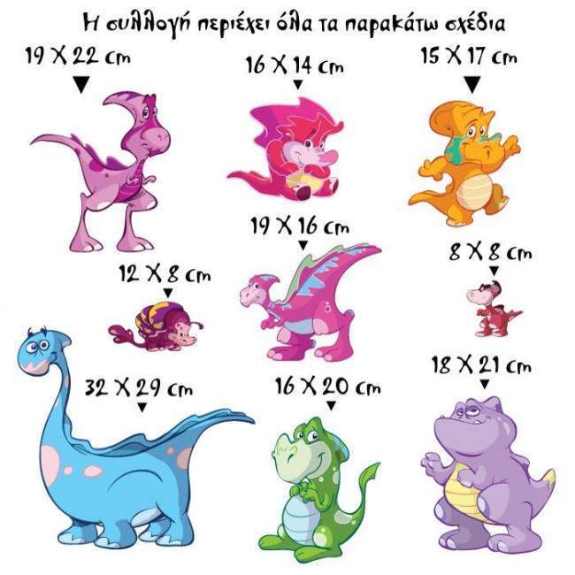 Kids wall stickers Dinosaurs