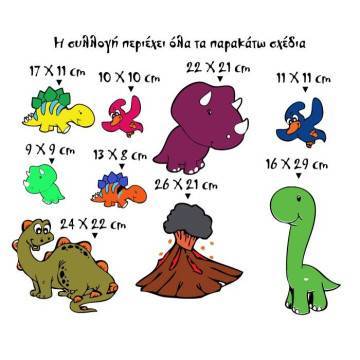 Kids wall stickers Little dinosaurs 2