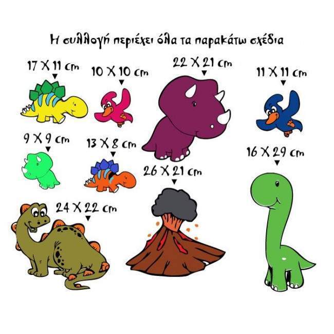 Kids wall stickers Little dinosaurs