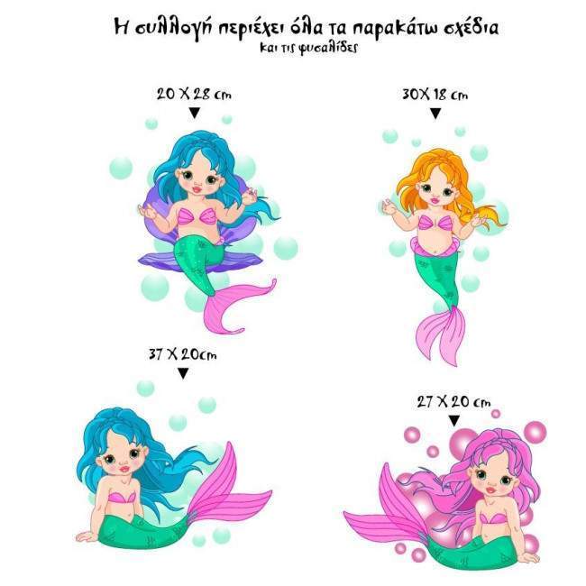 Kids wall stickers baby mermaids