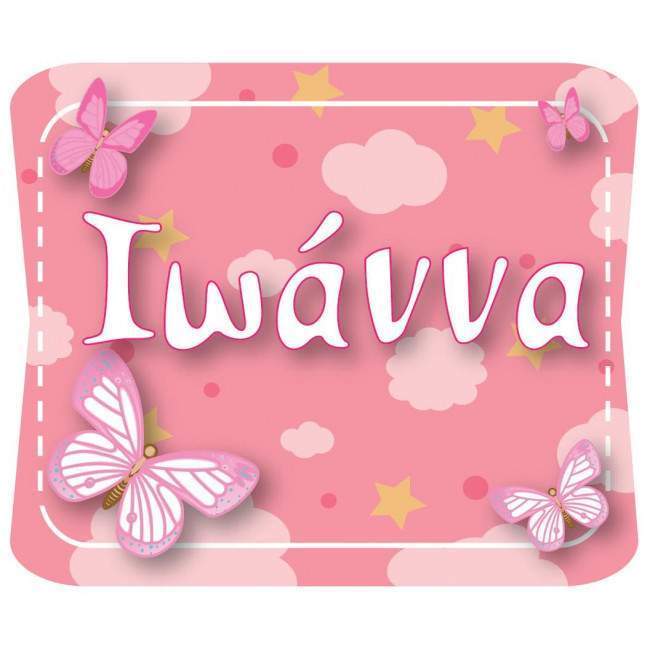 Sticker label Pink sky and butterflies,  