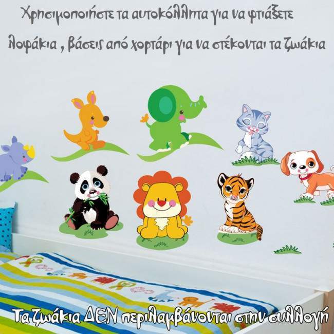 Kids wall stickers Beads of green islets and grass