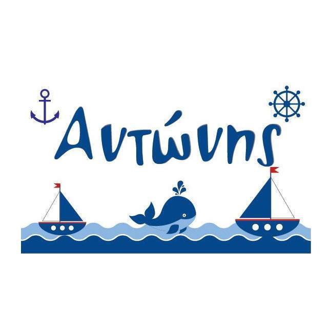 Stickers labels Nautical theme